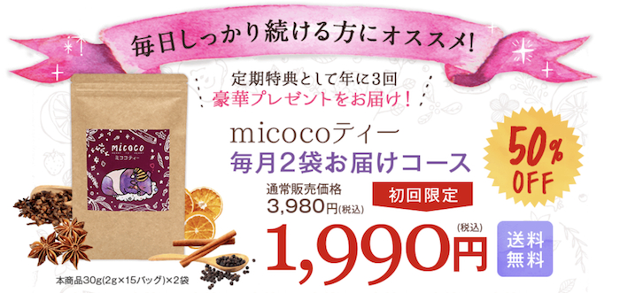 micocoeB[ʔ̂̏ڍׂɂ